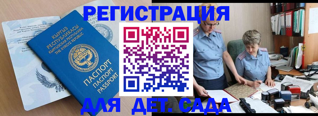 прописка законно в Озёрах