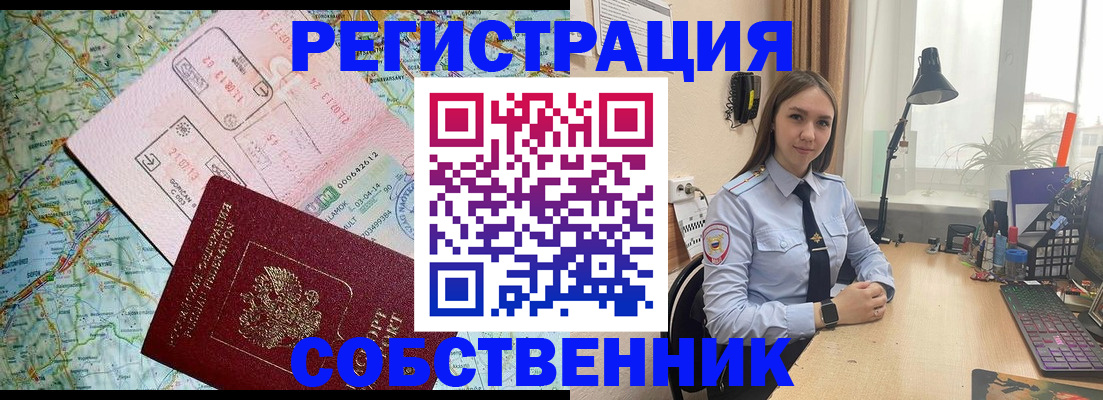 прописка для военкомата в Озёрах