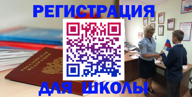 временная регистрация собственник в Озёрах