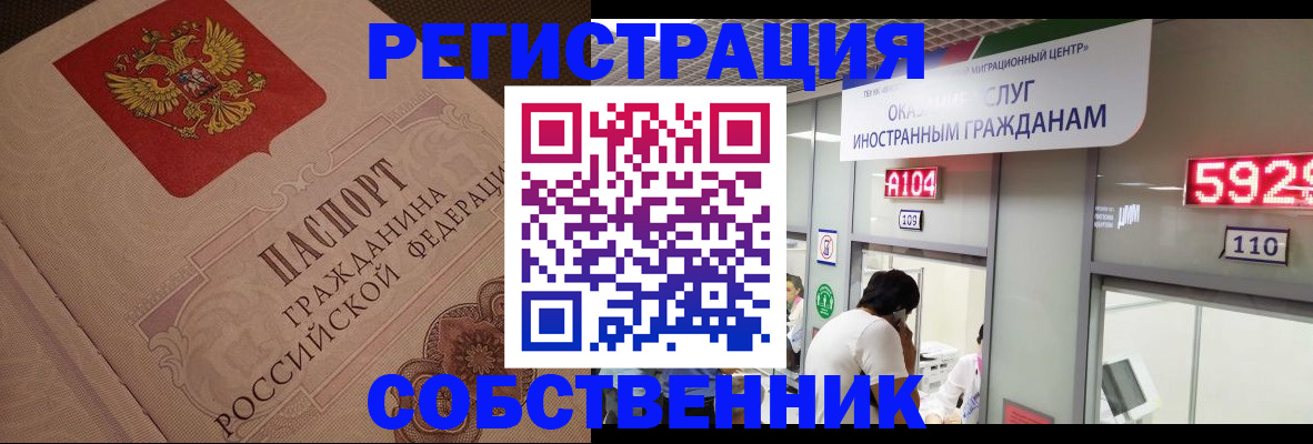 временная регистрация для школы в Озёрах